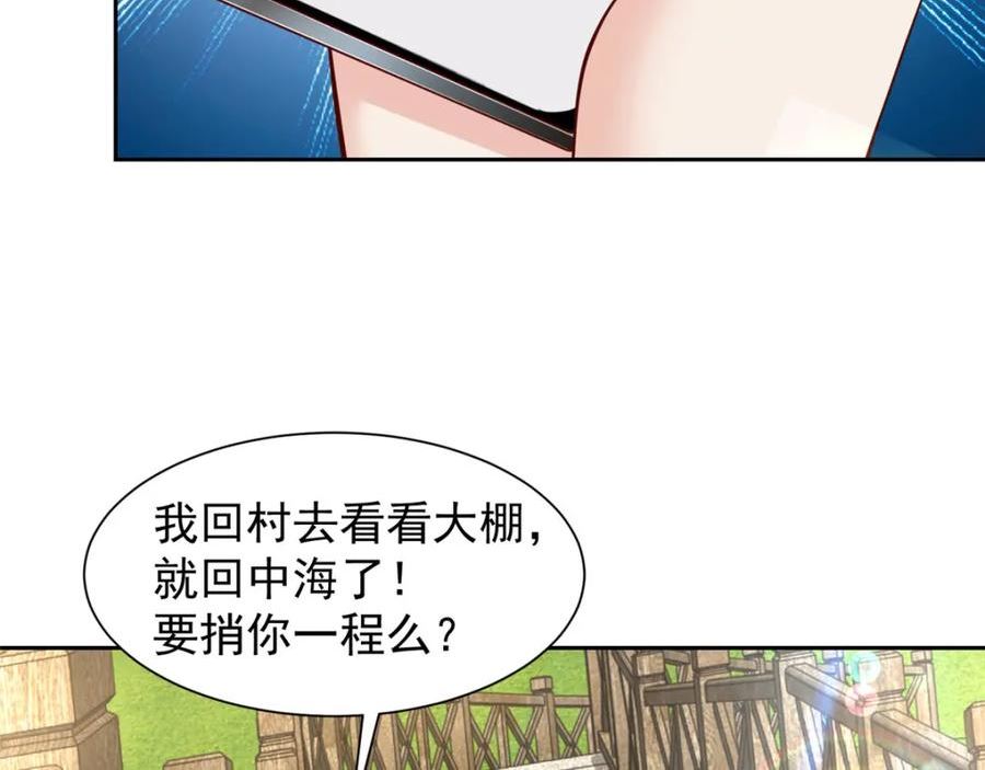 摊牌了我全职业系统漫画免费观看漫画,477 商场周年庆18图