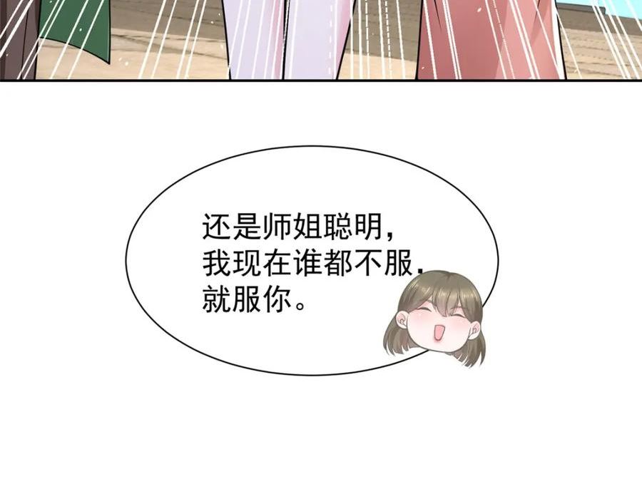 摊牌了我全职业系统漫画免费观看漫画,477 商场周年庆39图