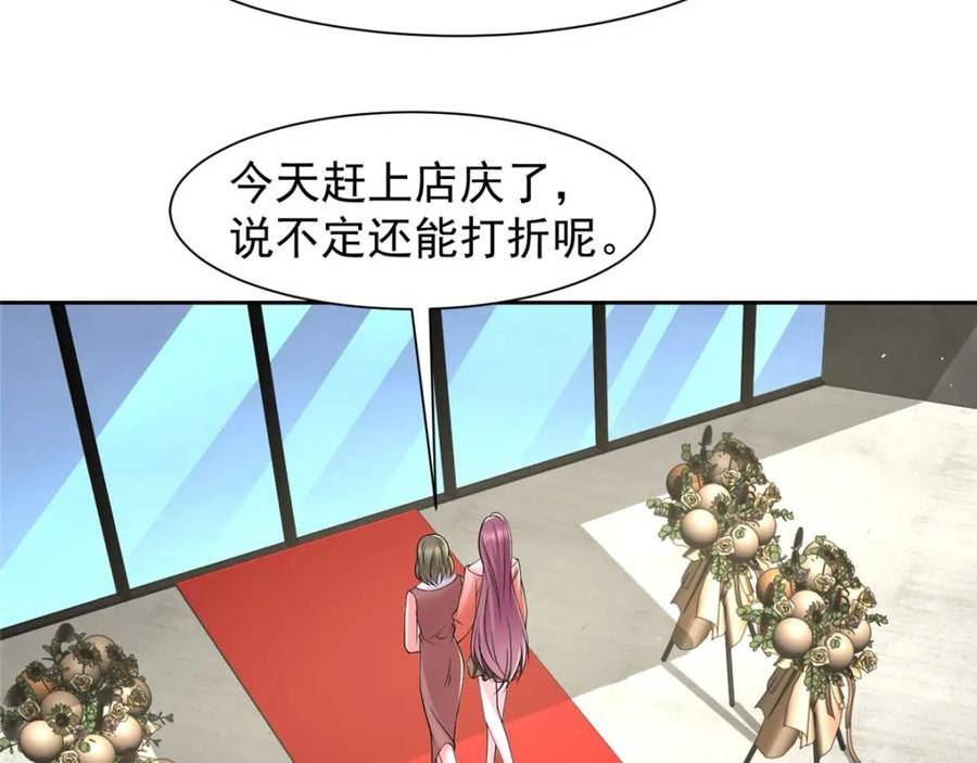 摊牌了我全职业系统漫画免费观看漫画,477 商场周年庆45图