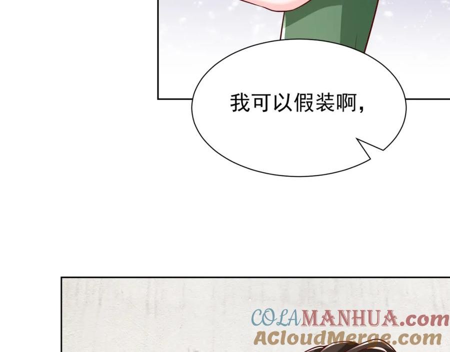 摊牌了我全职业系统漫画免费观看漫画,477 商场周年庆61图