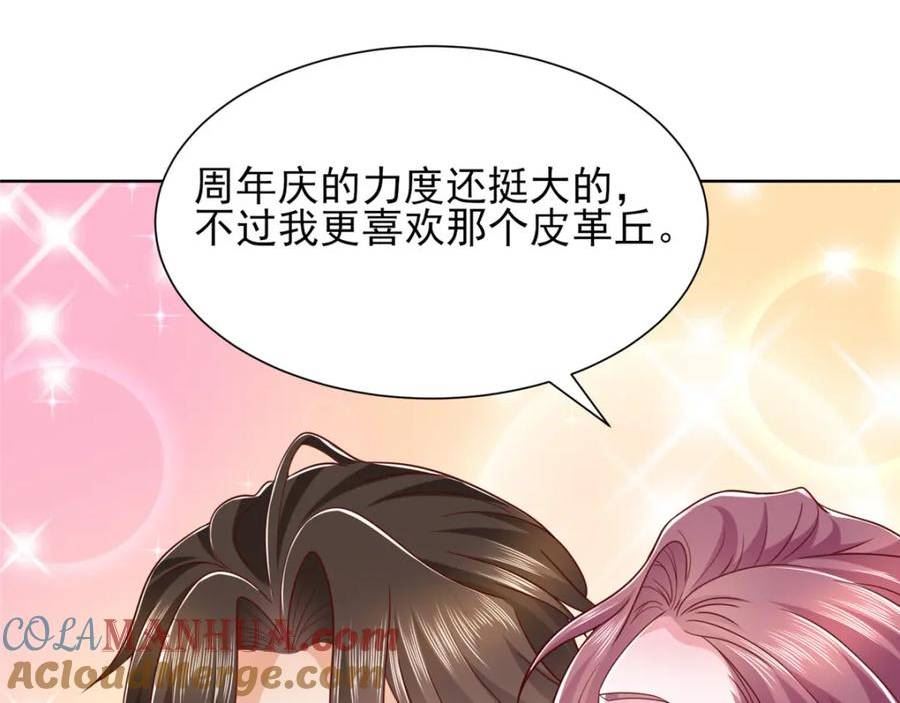 摊牌了我全职业系统漫画免费观看漫画,477 商场周年庆64图