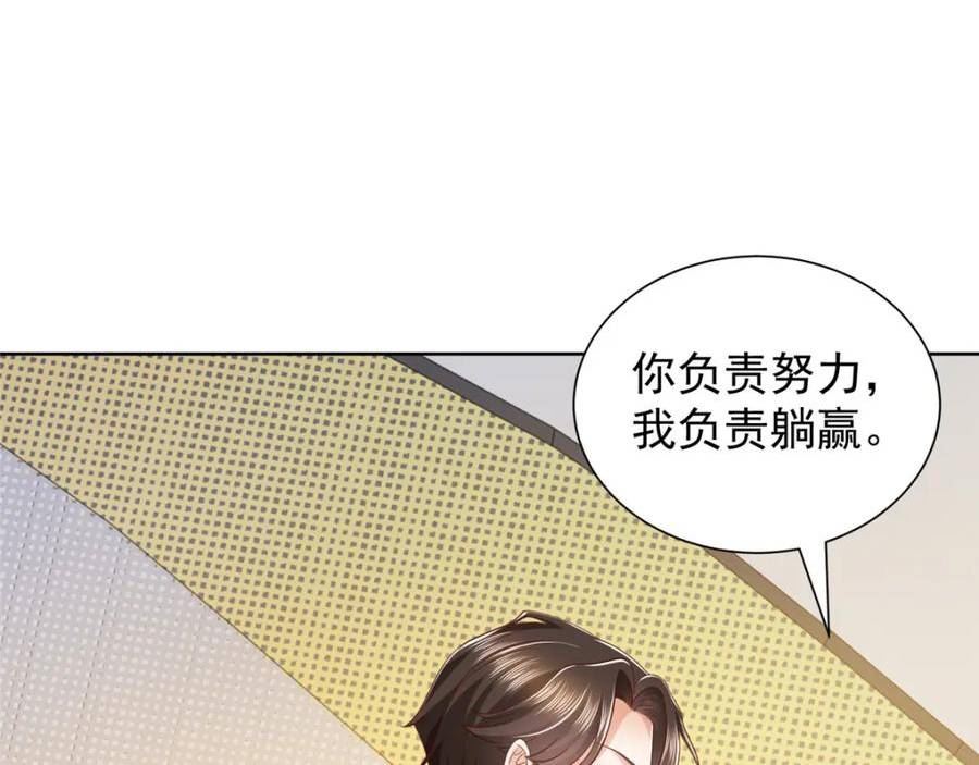 摊牌了我全职业系统漫画免费观看漫画,477 商场周年庆66图