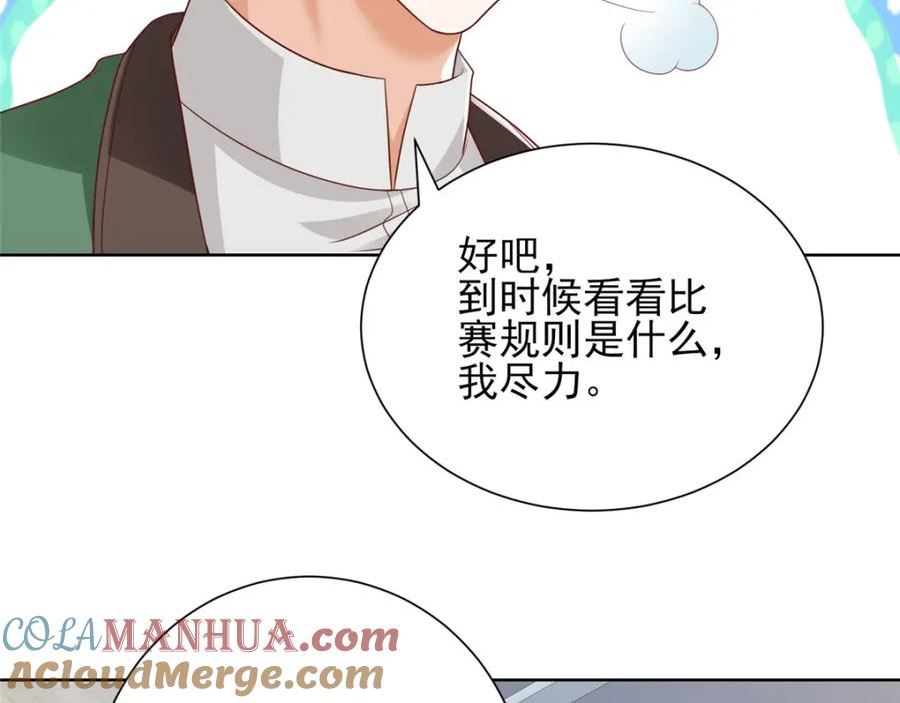 摊牌了我全职业系统漫画免费观看漫画,477 商场周年庆70图