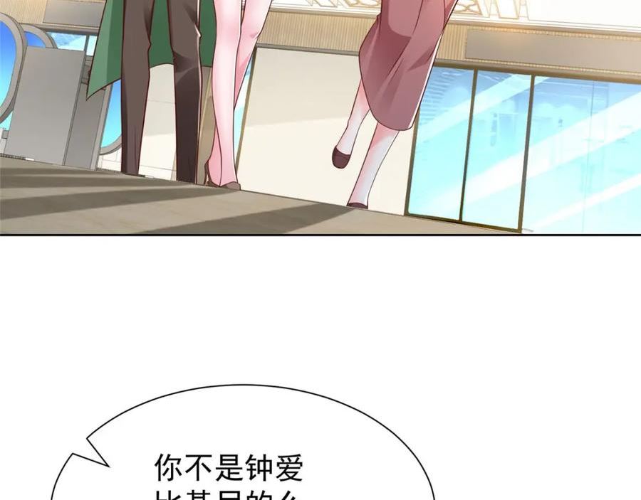 摊牌了我全职业系统漫画免费观看漫画,477 商场周年庆78图