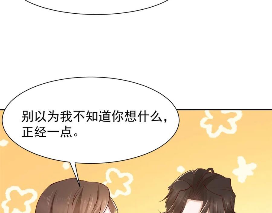 摊牌了我全职业系统漫画免费观看漫画,477 商场周年庆8图