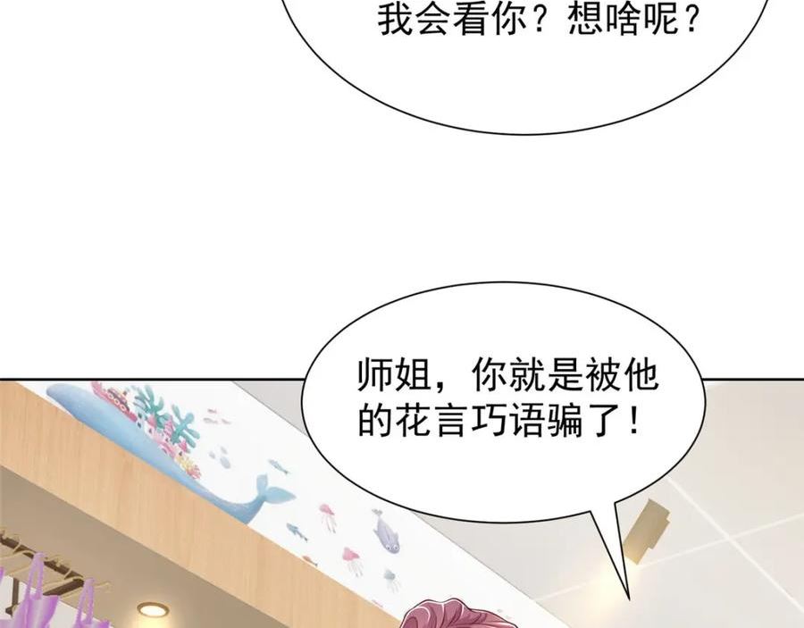 摊牌了我全职业系统漫画免费观看漫画,477 商场周年庆84图