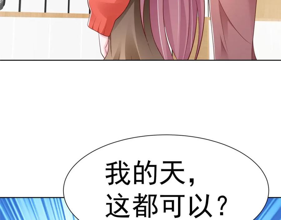 摊牌了我全职业系统漫画免费观看漫画,477 商场周年庆86图