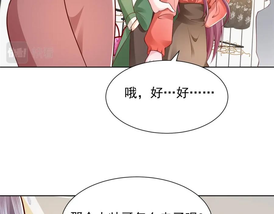 我摊牌 小说漫画,478 奢侈品都卖疯了14图