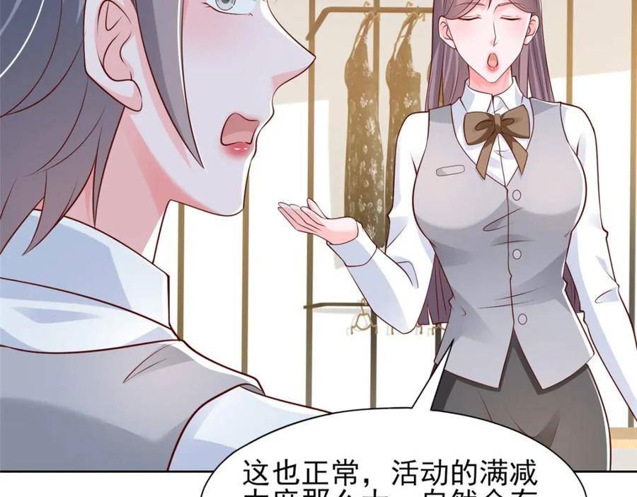 我摊牌 小说漫画,478 奢侈品都卖疯了18图