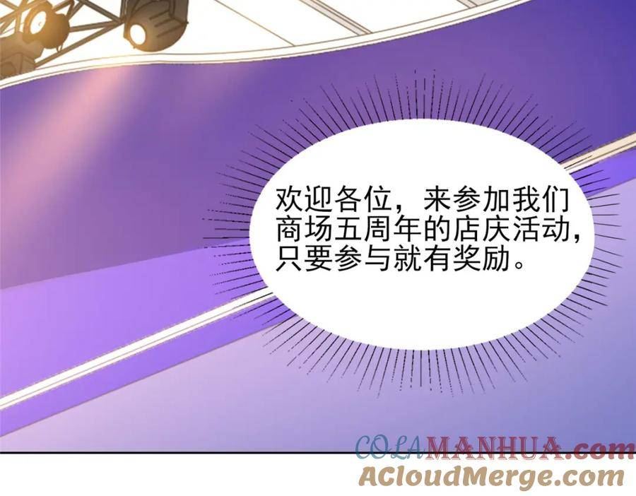 我摊牌 小说漫画,478 奢侈品都卖疯了22图