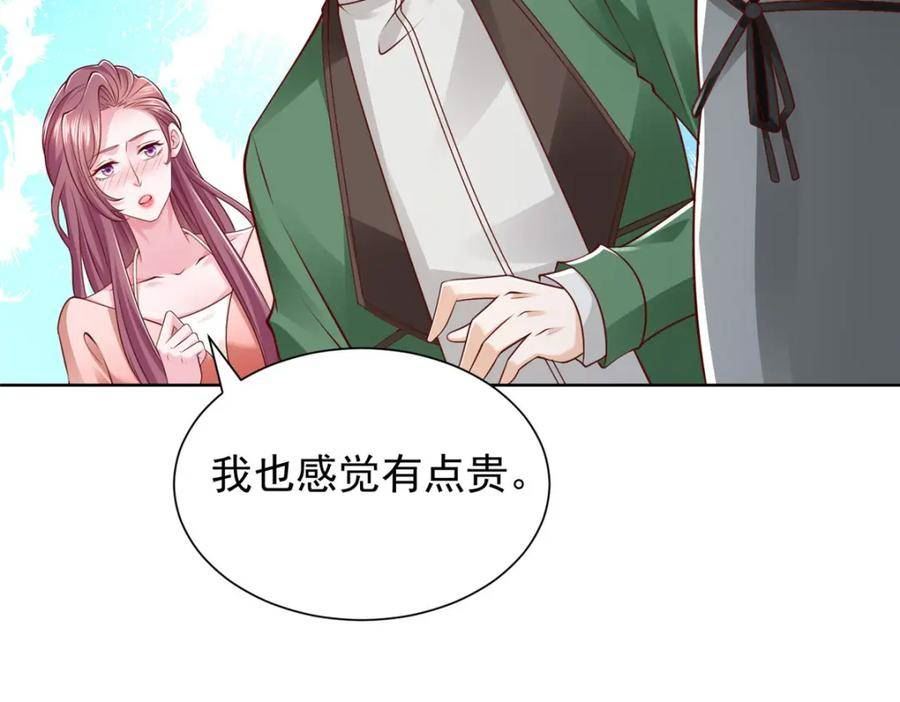 我摊牌 小说漫画,478 奢侈品都卖疯了9图