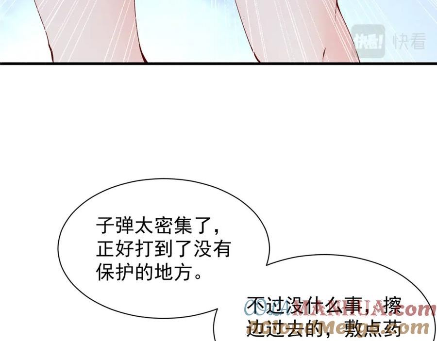 摊牌了我全职业系统漫画免费酷漫屋漫画,518 暴毙当场77图