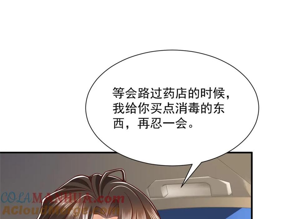 我摊牌 小说漫画,519 最新款刺不刺激10图