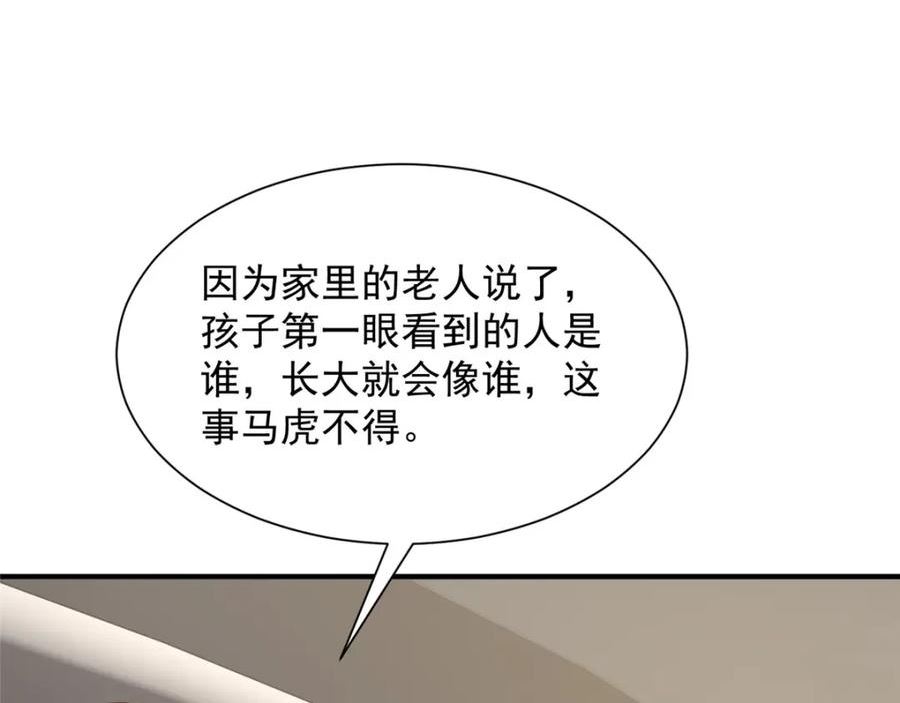 我摊牌 小说漫画,519 最新款刺不刺激17图