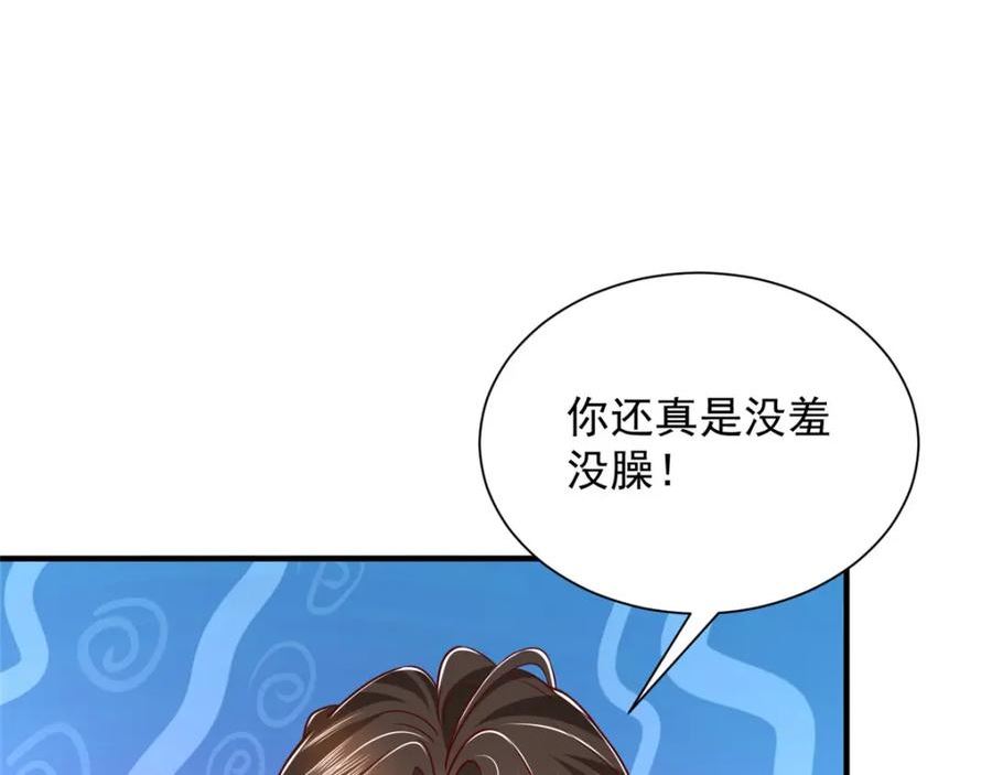 我摊牌 小说漫画,519 最新款刺不刺激32图