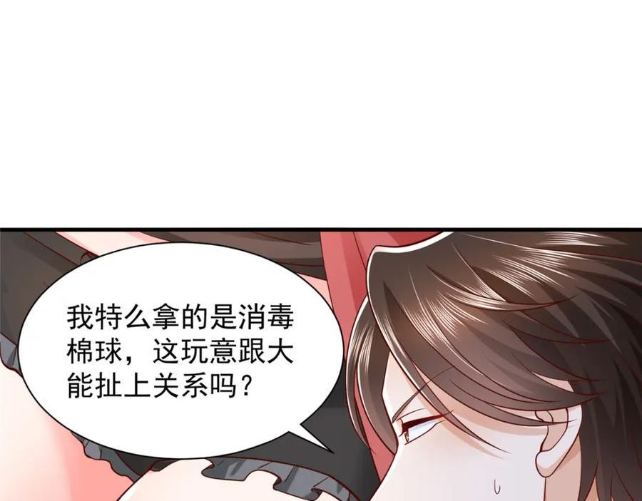 我摊牌 小说漫画,519 最新款刺不刺激39图