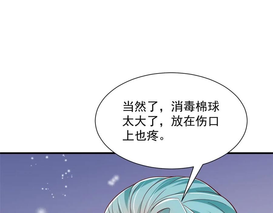 我摊牌 小说漫画,519 最新款刺不刺激41图