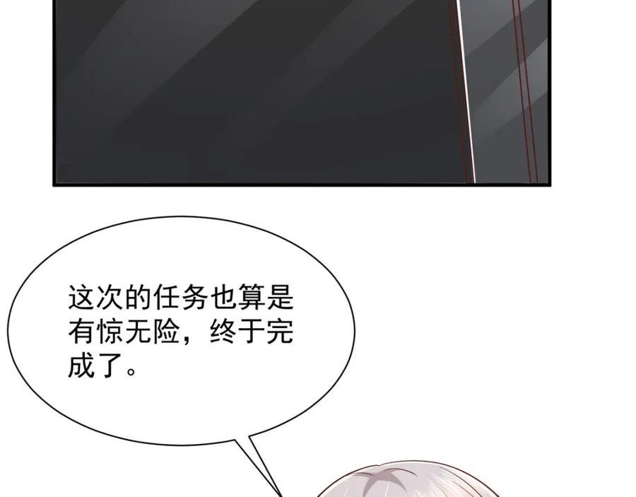 我摊牌 小说漫画,519 最新款刺不刺激60图