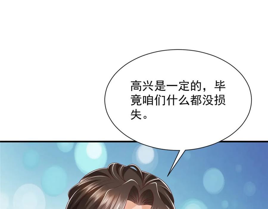 我摊牌 小说漫画,519 最新款刺不刺激63图