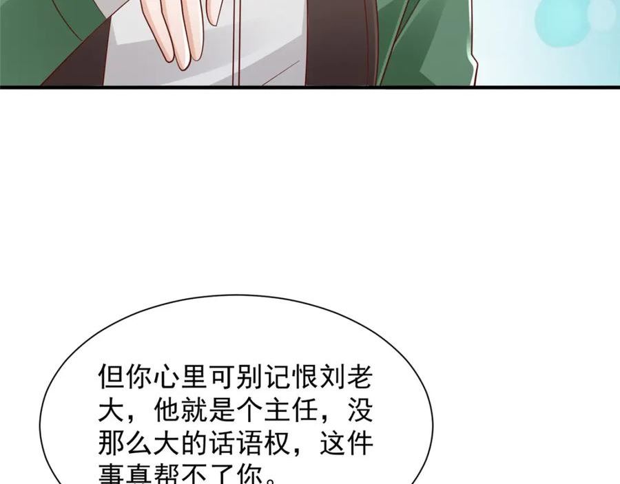 我摊牌 小说漫画,519 最新款刺不刺激65图