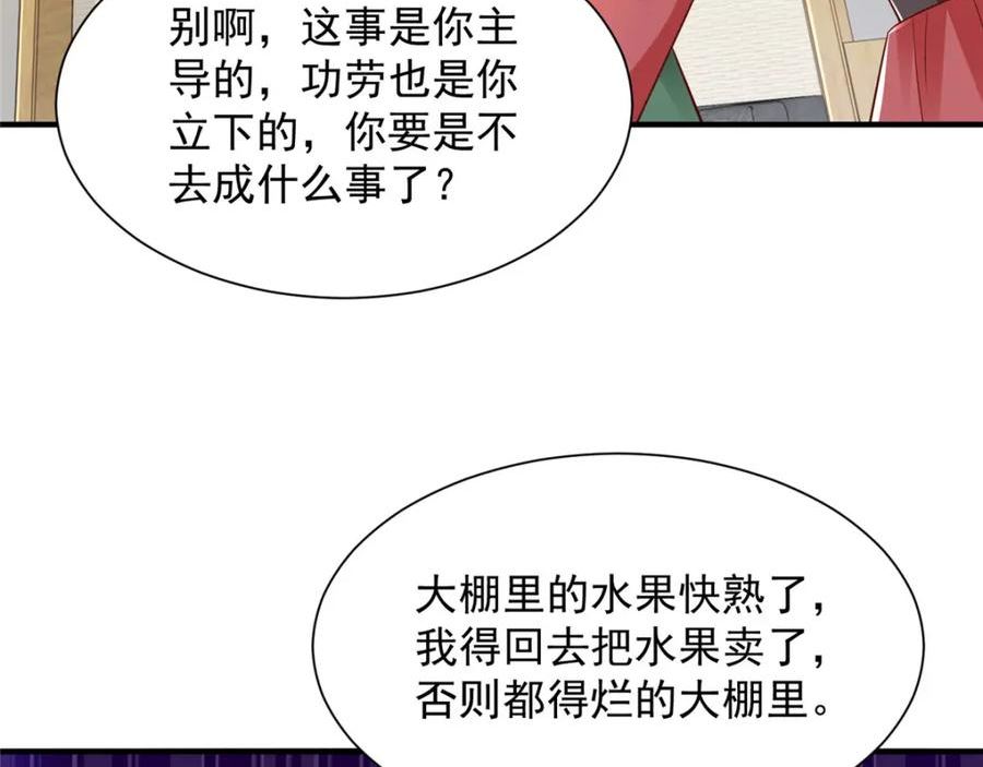 我摊牌 小说漫画,519 最新款刺不刺激74图