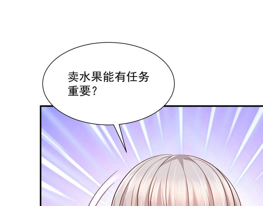 我摊牌 小说漫画,519 最新款刺不刺激77图