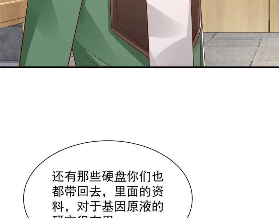 我摊牌 小说漫画,519 最新款刺不刺激81图