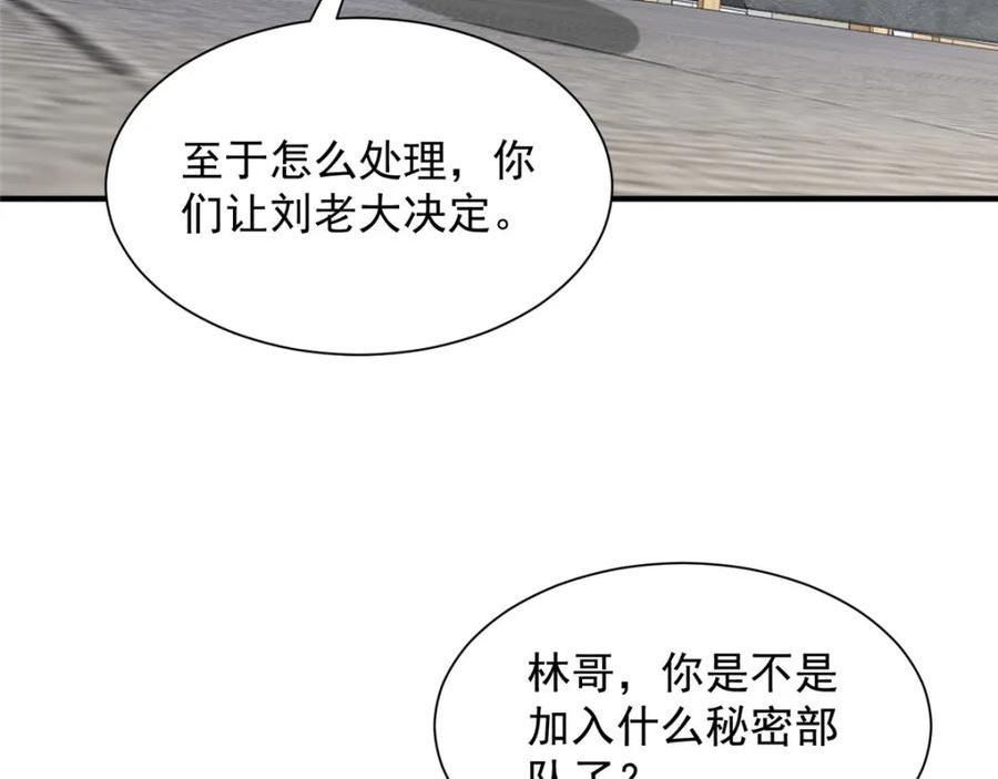 我摊牌 小说漫画,519 最新款刺不刺激84图