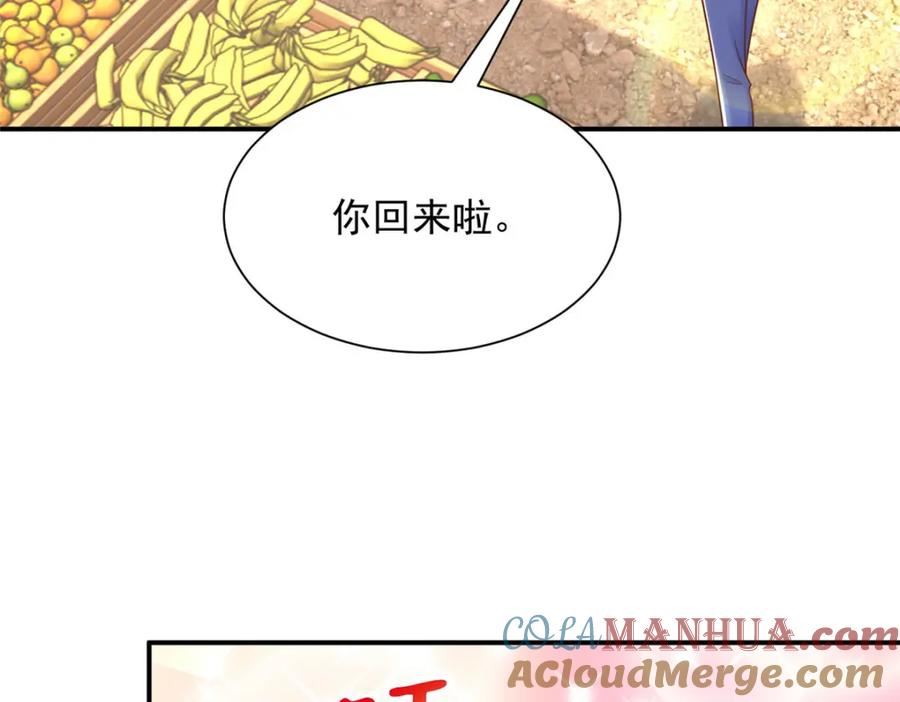 我摊牌 小说漫画,521 水果有问题10图