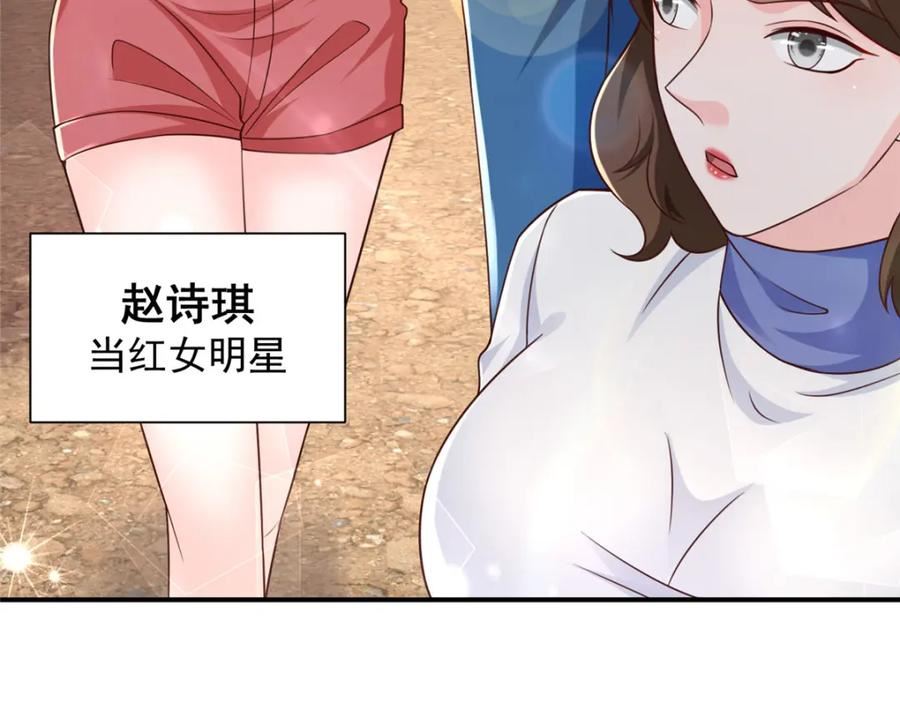 我摊牌 小说漫画,521 水果有问题27图