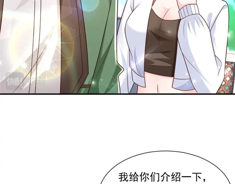 我摊牌 小说漫画,521 水果有问题30图