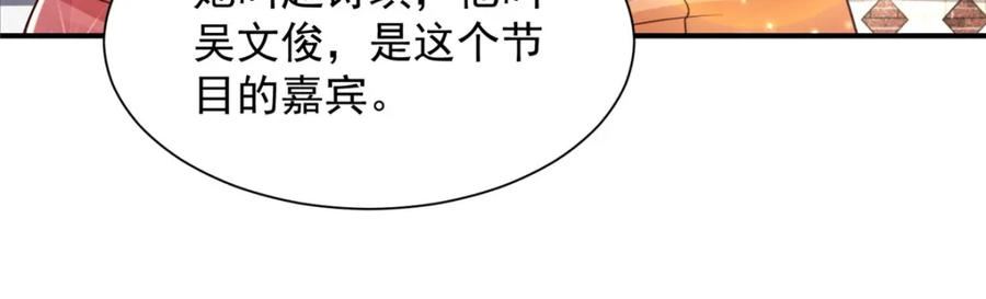 我摊牌 小说漫画,521 水果有问题35图