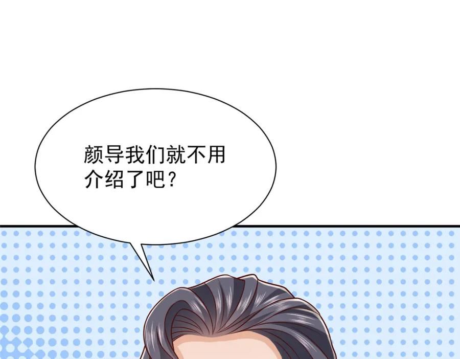 我摊牌 小说漫画,521 水果有问题38图