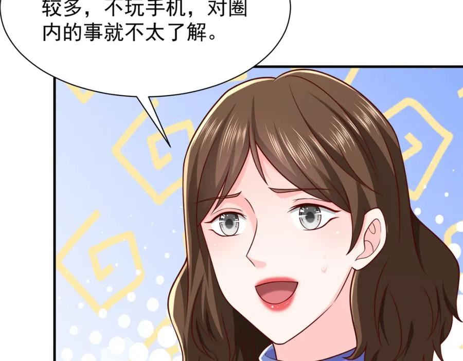 我摊牌 小说漫画,521 水果有问题41图