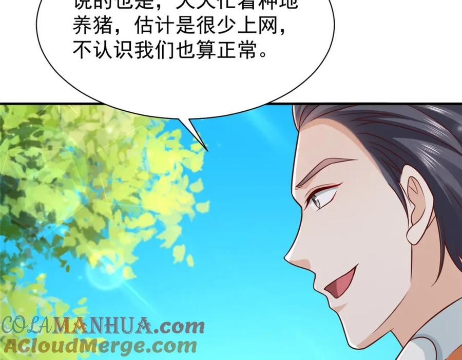 我摊牌 小说漫画,521 水果有问题43图