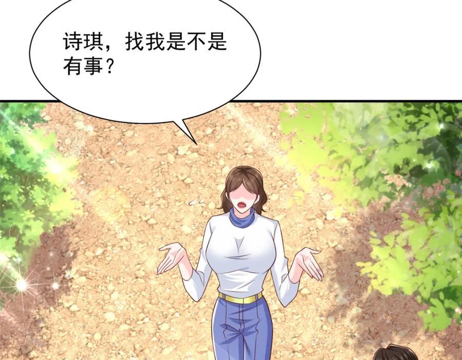 我摊牌 小说漫画,521 水果有问题48图