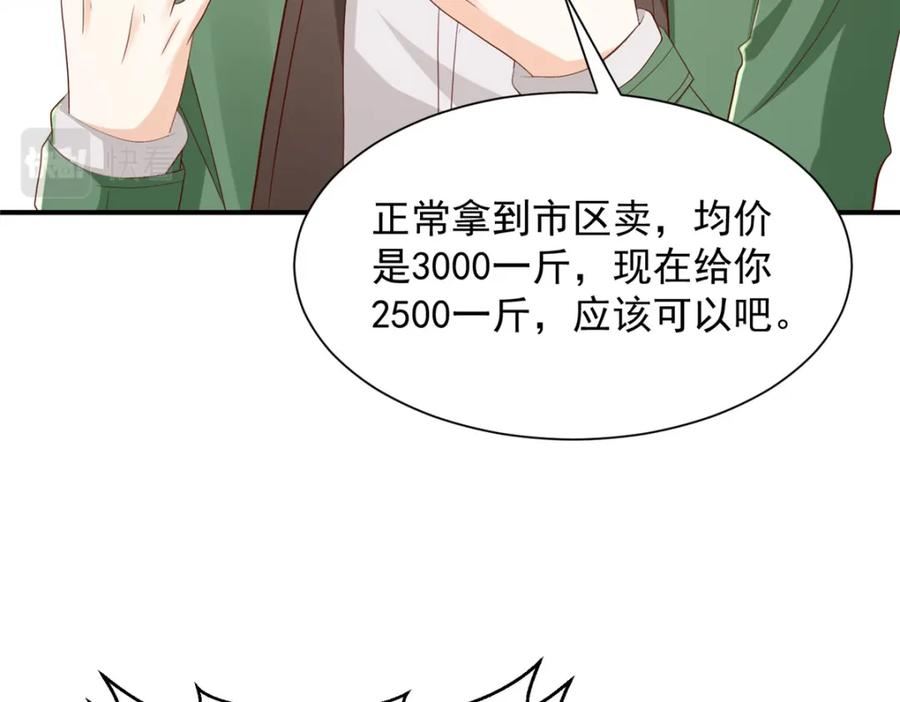 我摊牌 小说漫画,521 水果有问题57图