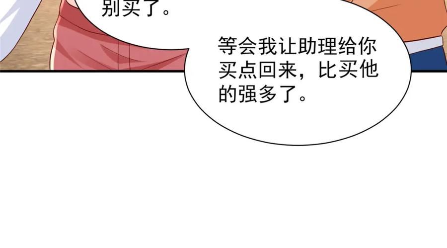 我摊牌 小说漫画,521 水果有问题68图