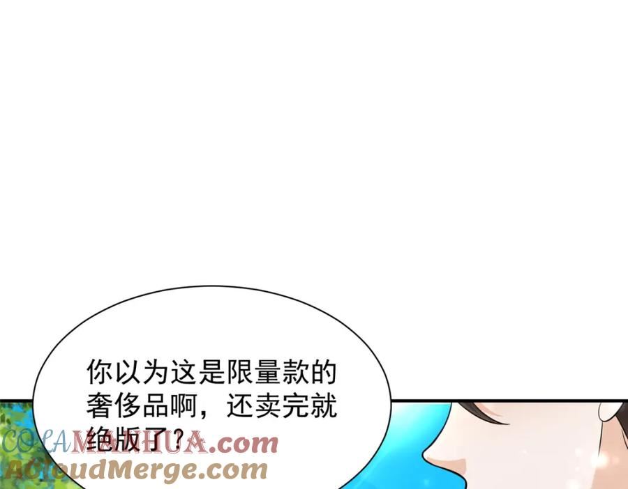 我摊牌 小说漫画,521 水果有问题73图