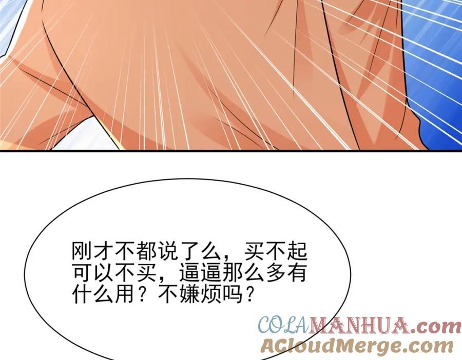 我摊牌 小说漫画,521 水果有问题79图