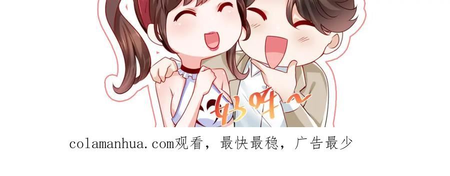 我摊牌 小说漫画,521 水果有问题86图