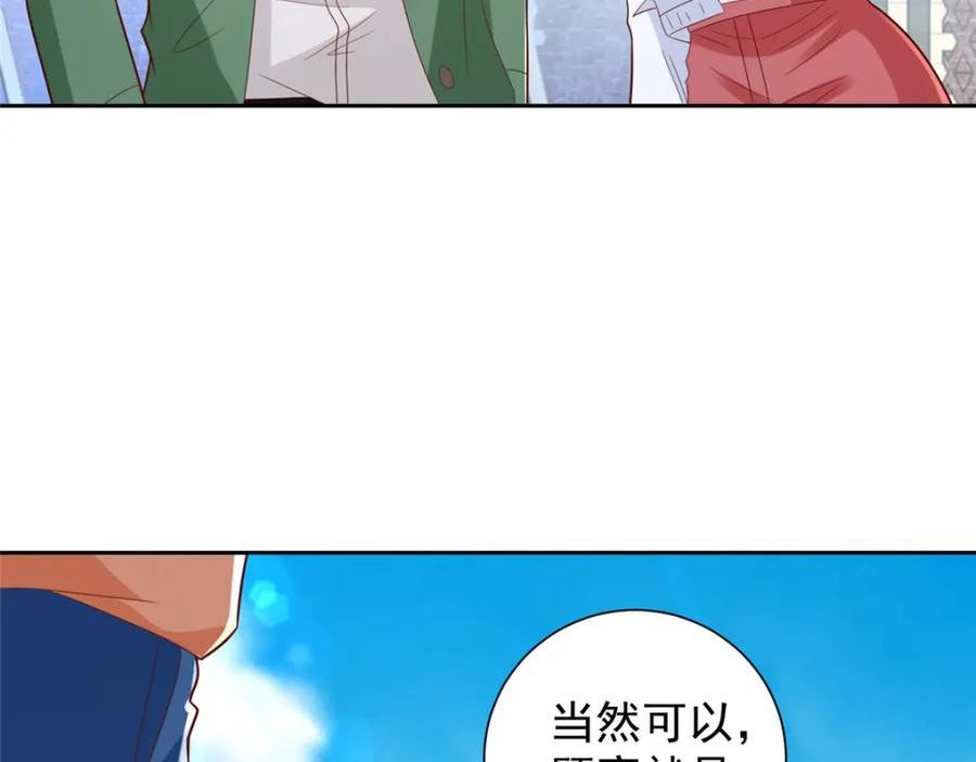 摊牌了我全职业系统漫画免费酷漫屋漫画,522 顾客是上帝12图