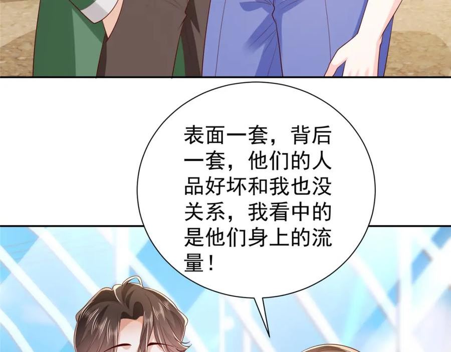 摊牌了我全职业系统漫画免费酷漫屋漫画,522 顾客是上帝20图