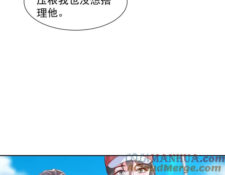 摊牌了我全职业系统漫画免费酷漫屋漫画,522 顾客是上帝22图