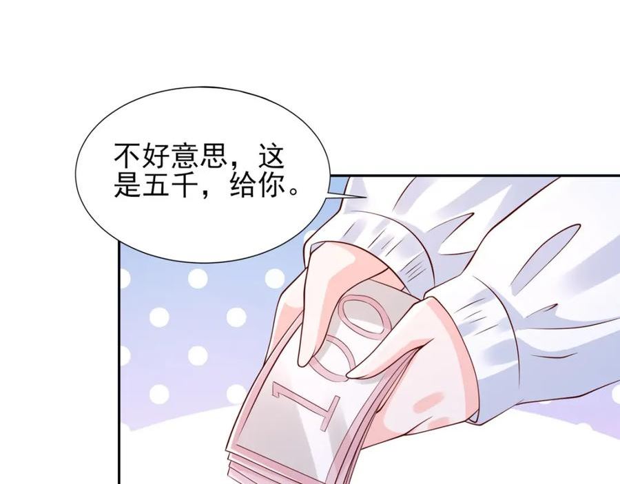 摊牌了我全职业系统漫画免费酷漫屋漫画,522 顾客是上帝51图