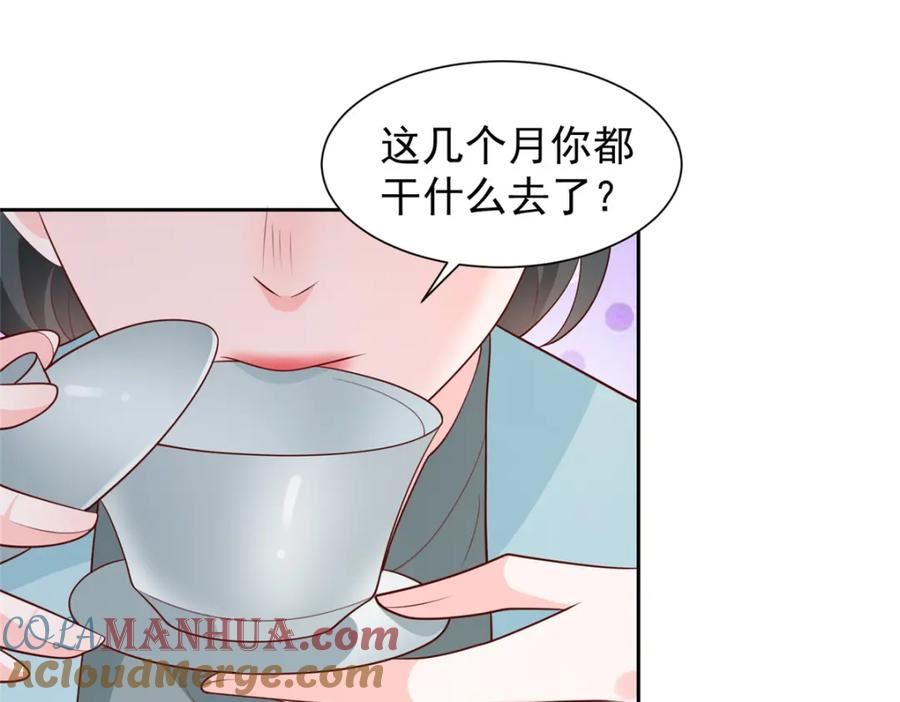 我摊牌了玩家漫画,525 文化人的清新脱俗37图