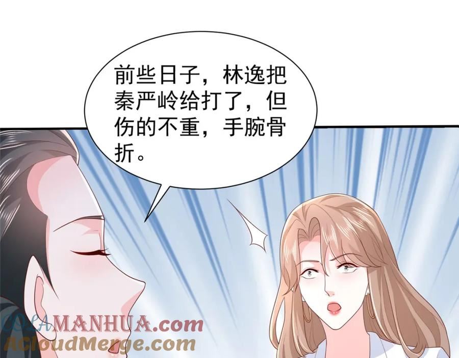 摊牌了，我全职业系统！漫画,525 文化人的清新脱俗49图