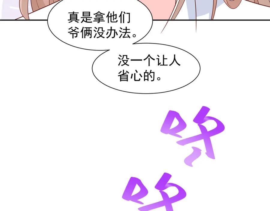 我摊牌了玩家漫画,525 文化人的清新脱俗56图