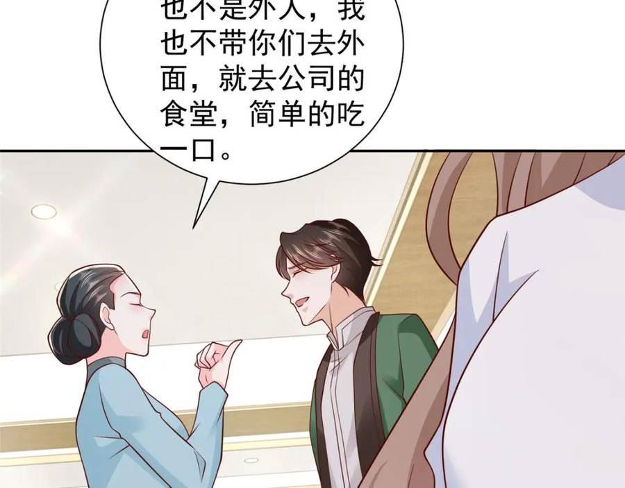 摊牌了我全职业系统漫画免费酷漫屋漫画,526 母子的第一餐饭17图