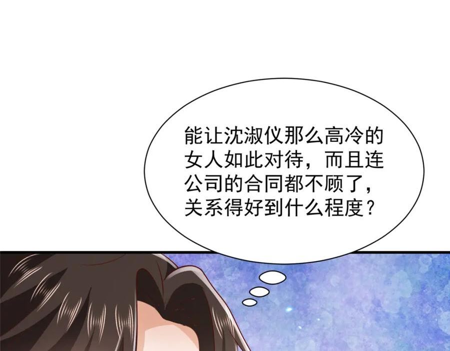 摊牌了我全职业系统漫画免费酷漫屋漫画,526 母子的第一餐饭45图